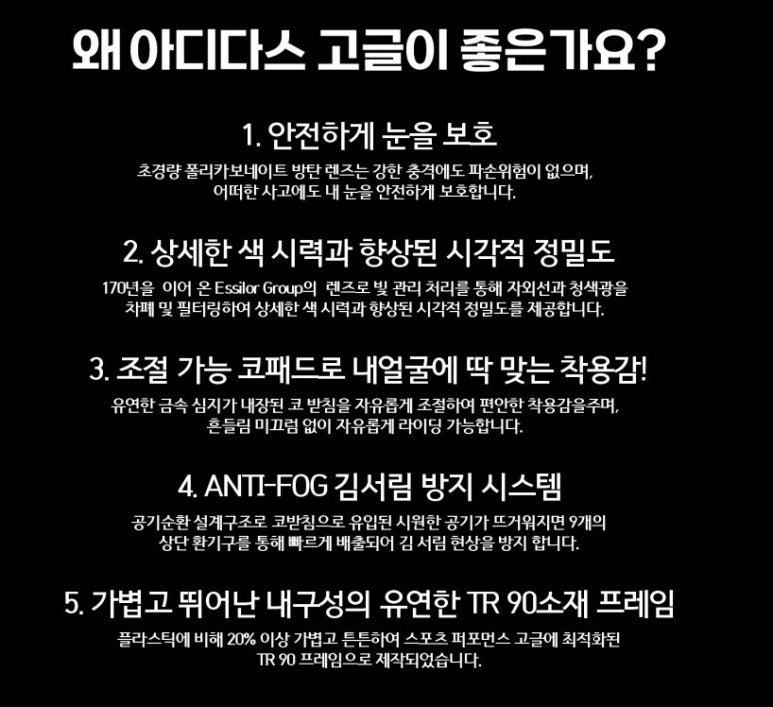 아디다스전주 이미지