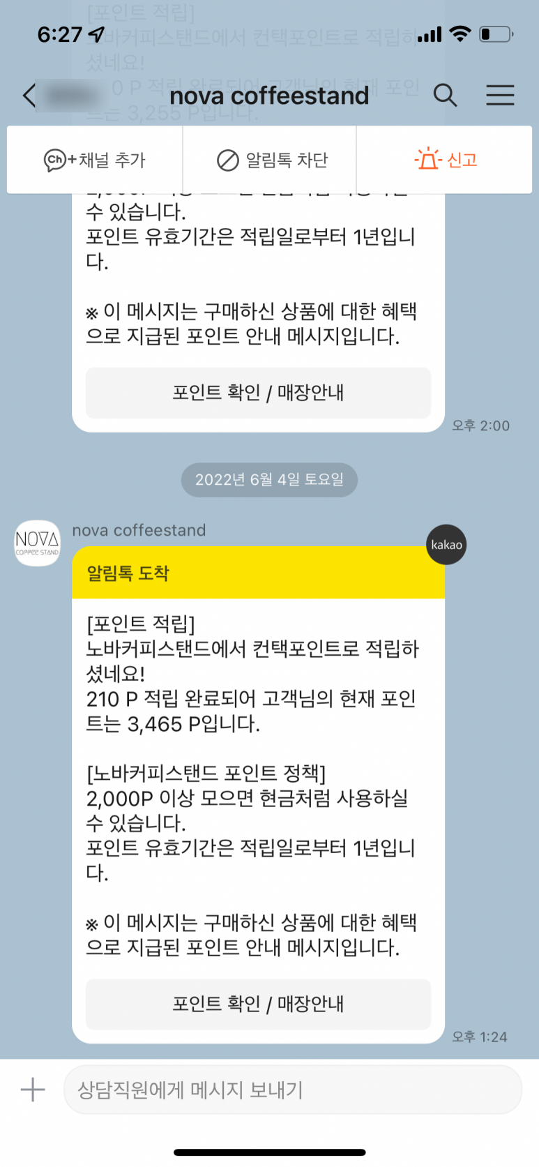 노바커피스탠드 이미지
