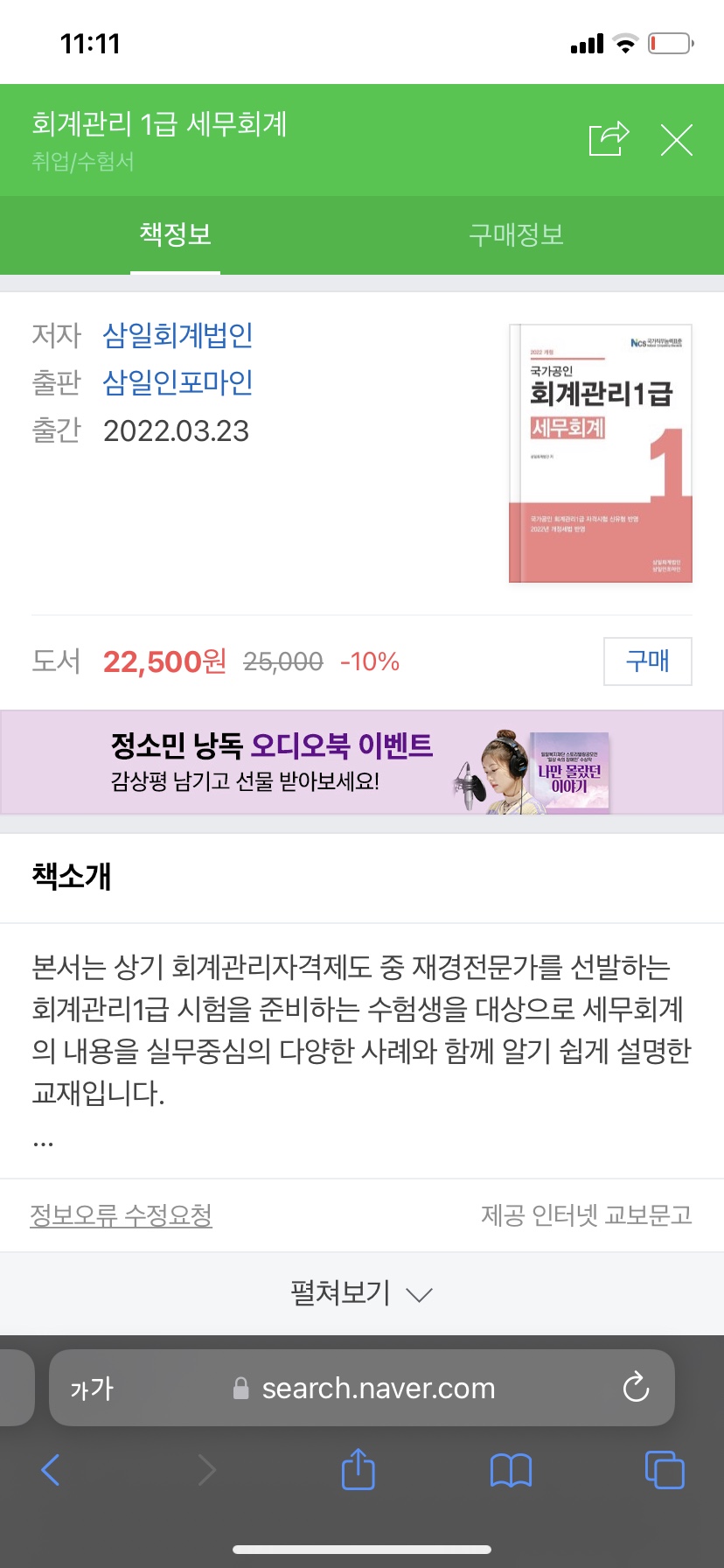 세무법인제일-안 이미지