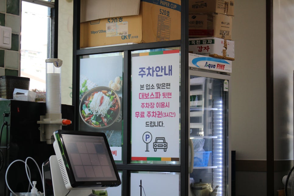 이박사냄비갈비 이미지