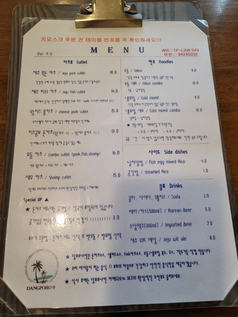 당포로나인돈카츠 이미지