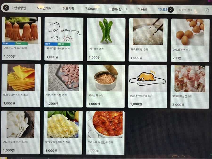 쿠치나피씨방 이미지