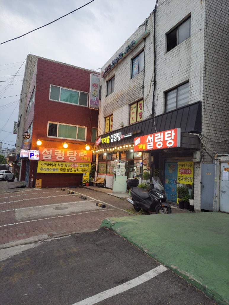 우촌가마솥설렁탕 이미지