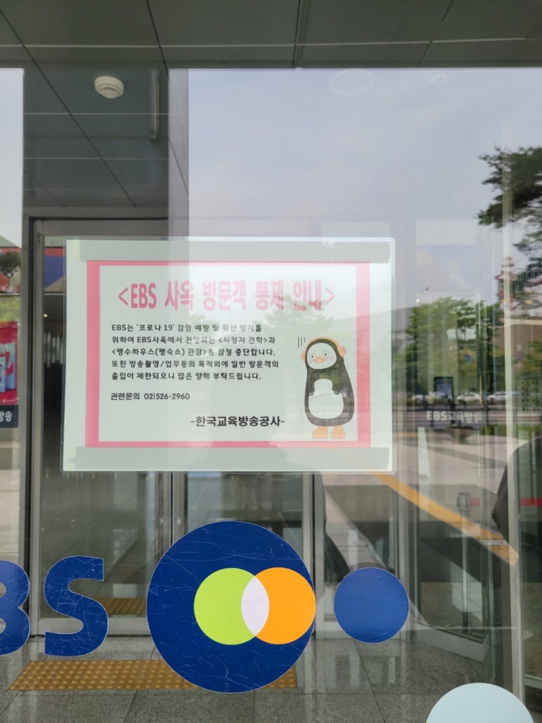 EBS직장어린이집 이미지