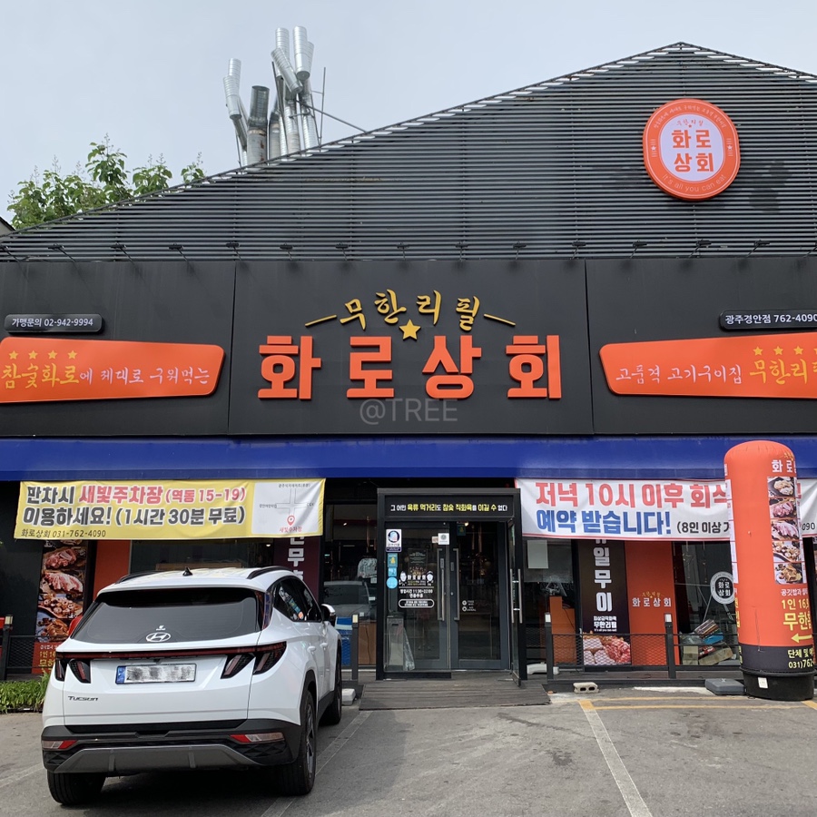 경안상회 이미지