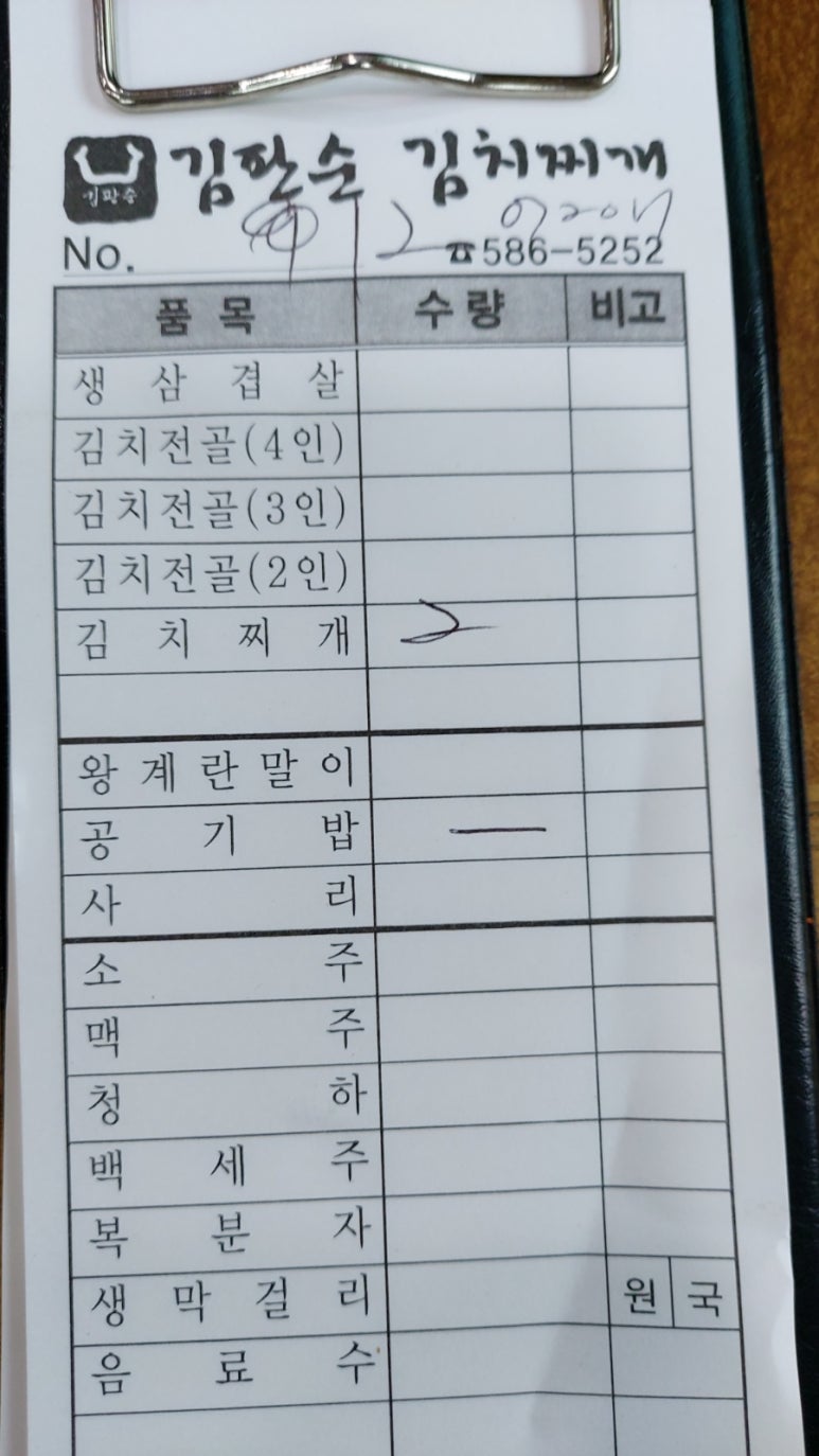 김판순김치 이미지