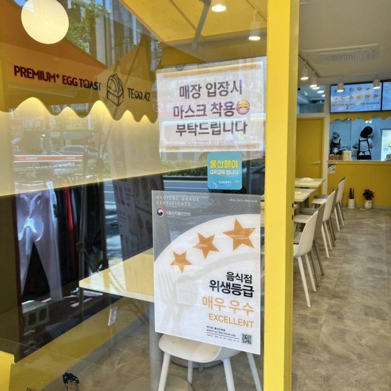 테그42 울산신정점 이미지
