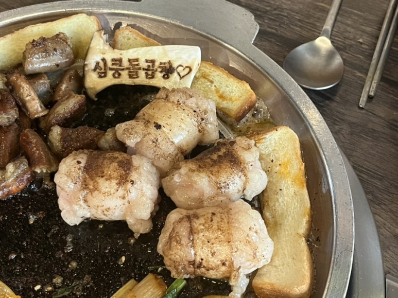 심쿵돌곱창 이미지
