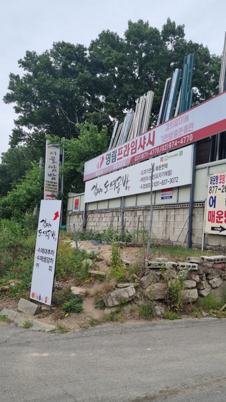 도예공방봄 이미지