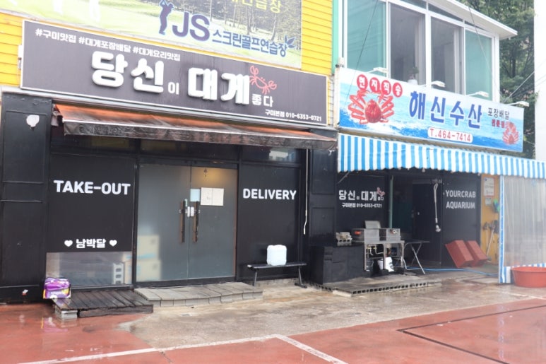 태왕주유소 이미지