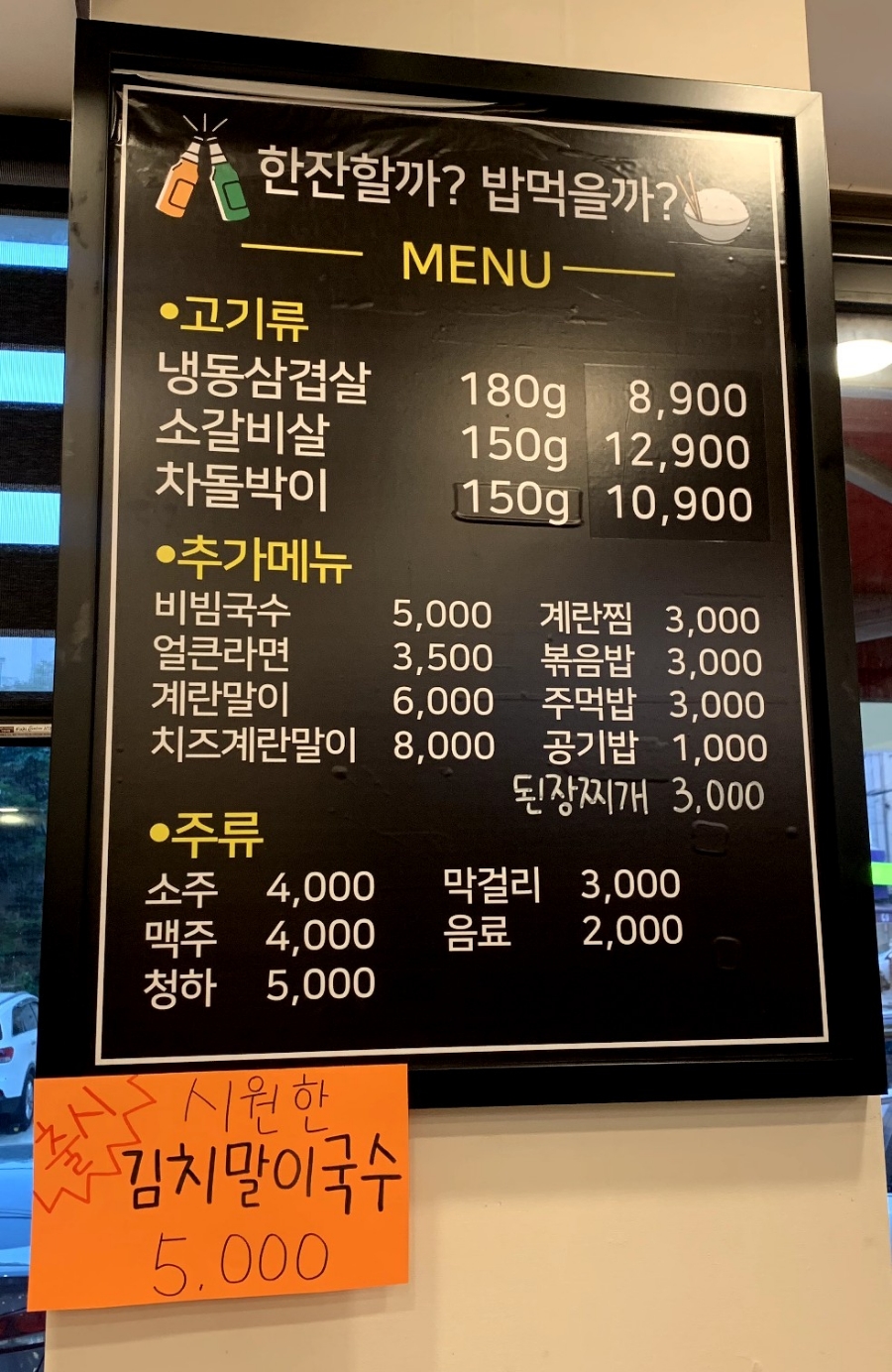 한잔할까밥먹을까 이미지