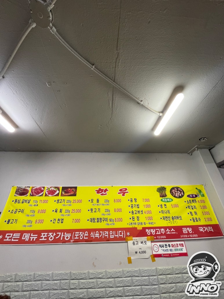 구불로식육식당 이미지