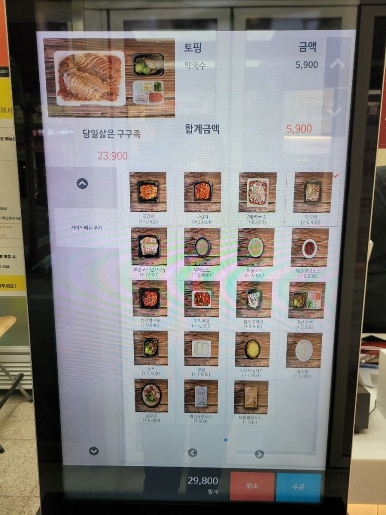 구구족전주 이미지