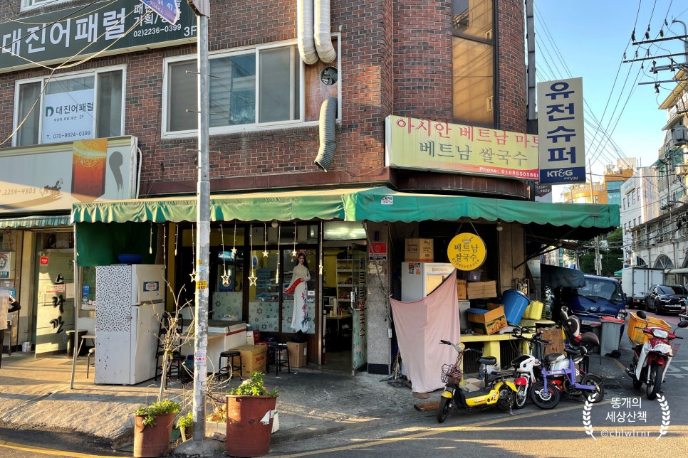 아시안베트남마트 이미지