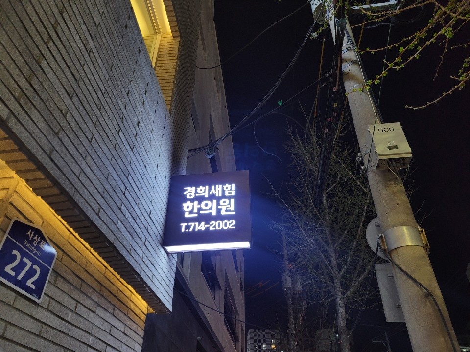 경희컴퍼니 이미지
