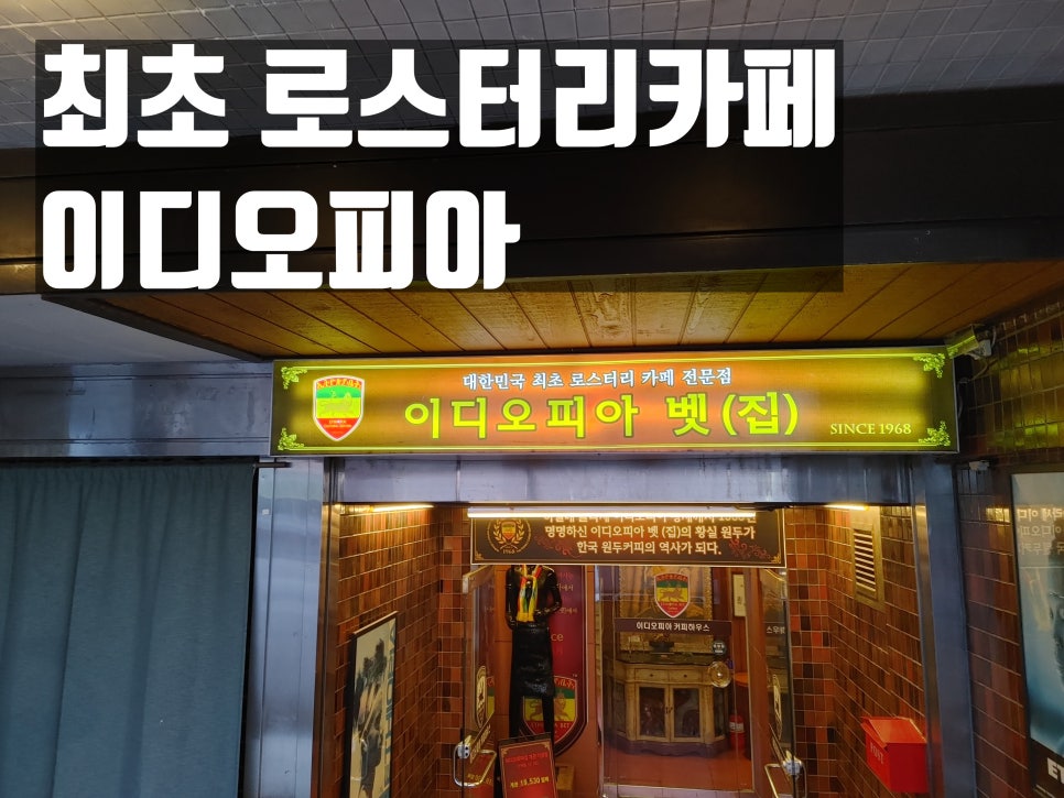 이디오피아집 이미지