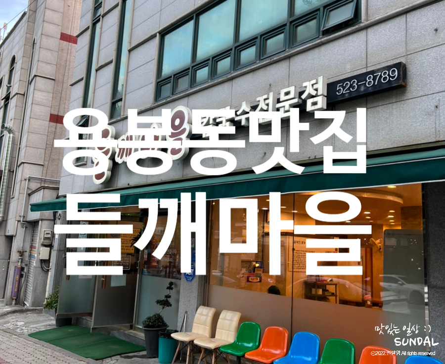 행복마을팥칼국수 이미지