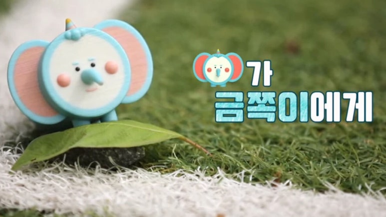 윤금 이미지
