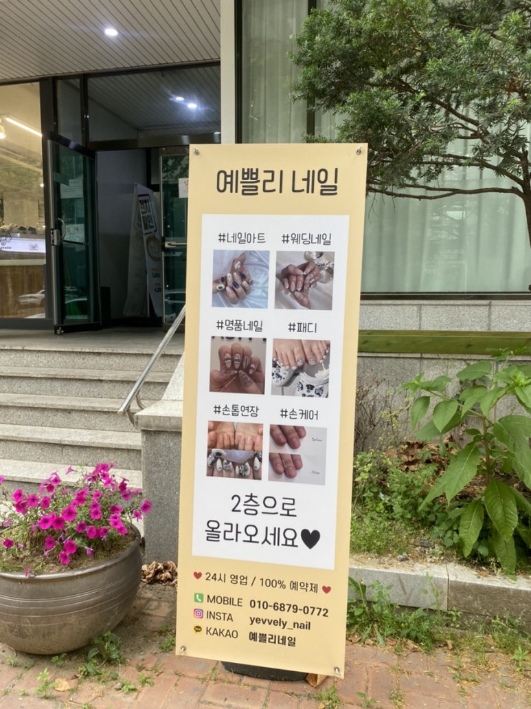 예쁠리네일 이미지