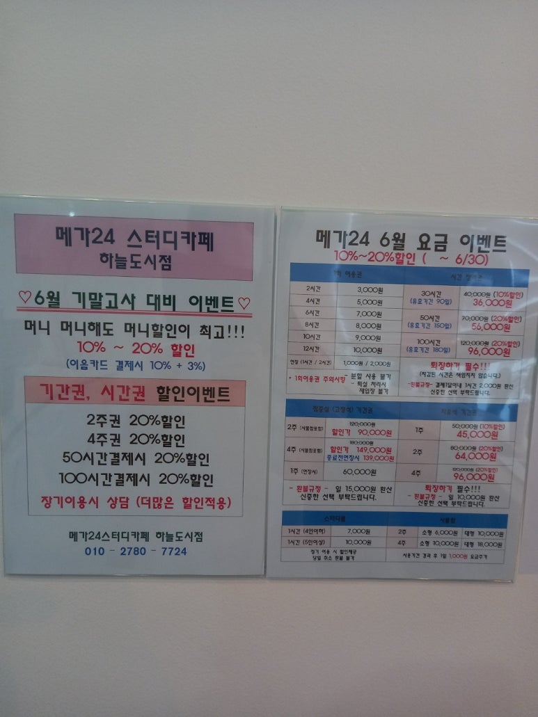 메가24스터디카페 이미지