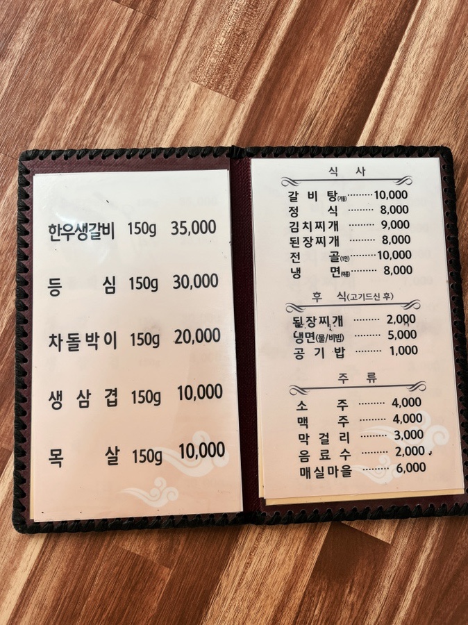 하동한우촌 이미지