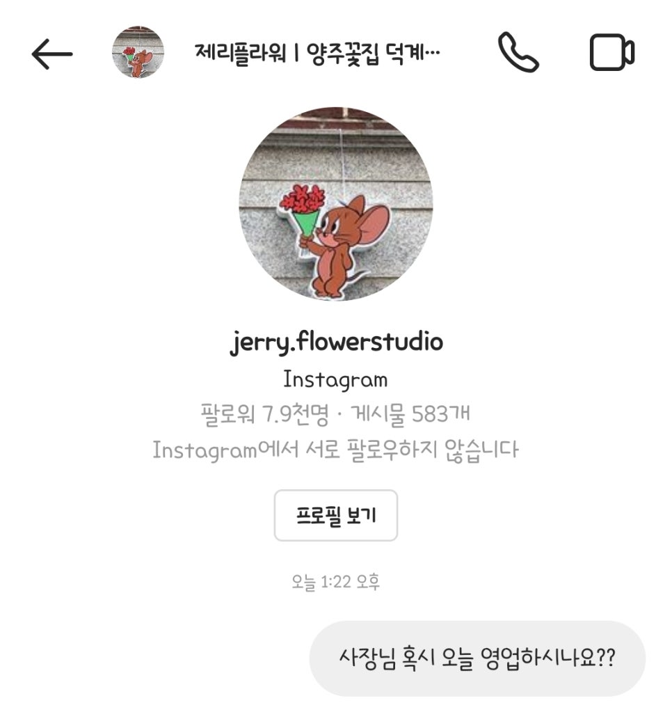 제리플라워 이미지