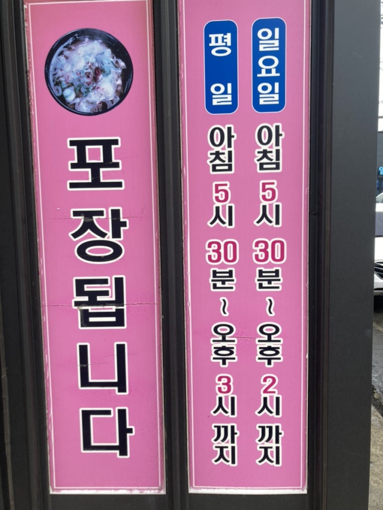 밀양콩나물해장국 이미지