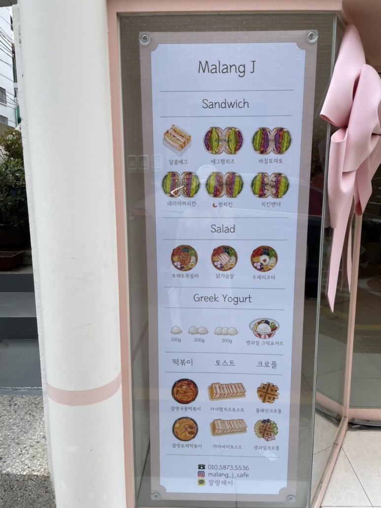 말랑제이 이미지