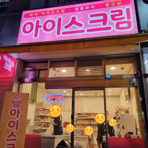 와삭아이스크림 이미지