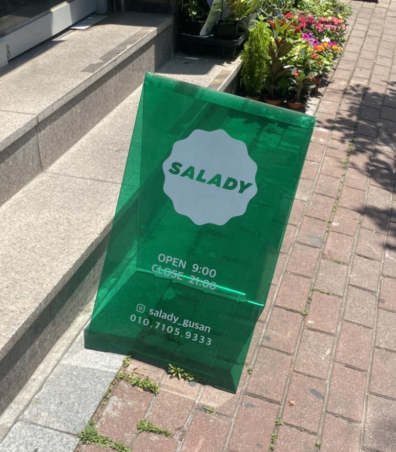 샐러디구산역점 이미지
