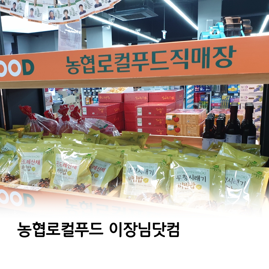 석문농협하나로마트 이미지