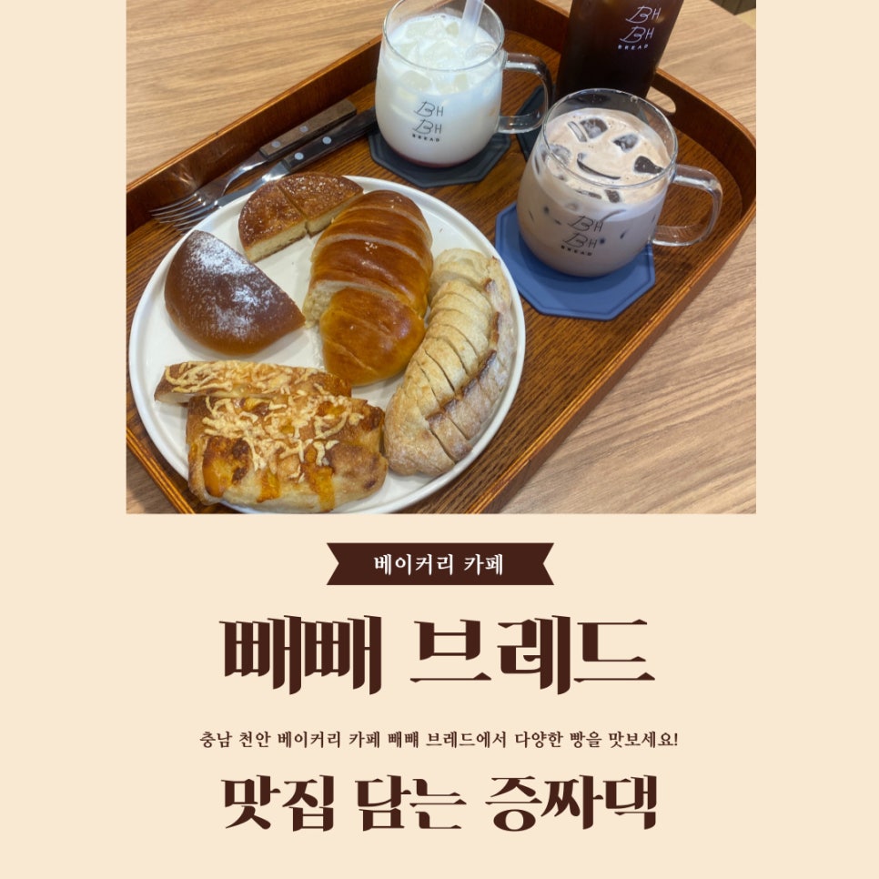 빼빼브레드 이미지