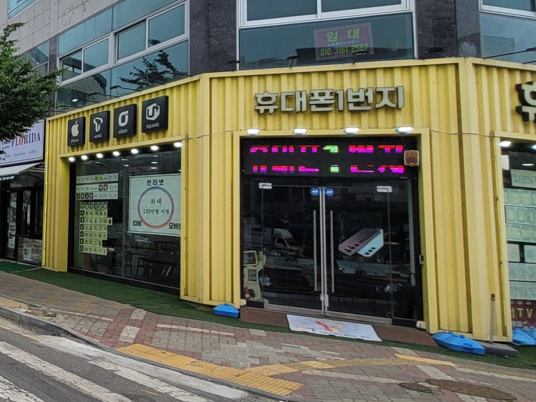 휴대폰1번지 이미지