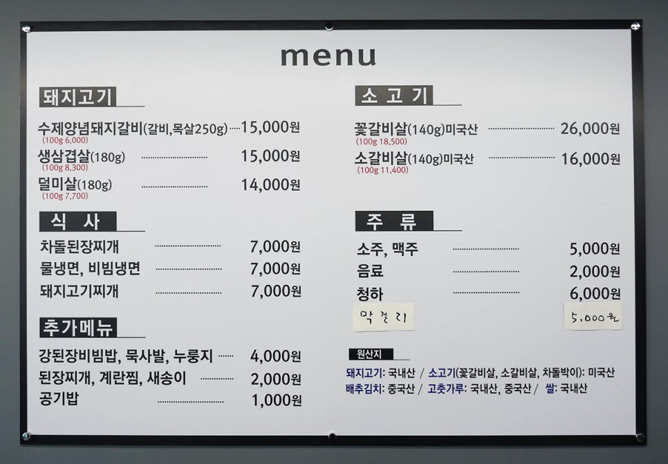 쭈니네숯불구이 이미지
