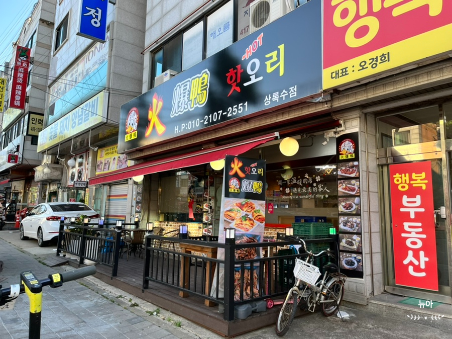 핫오리 상록수점 사진 5