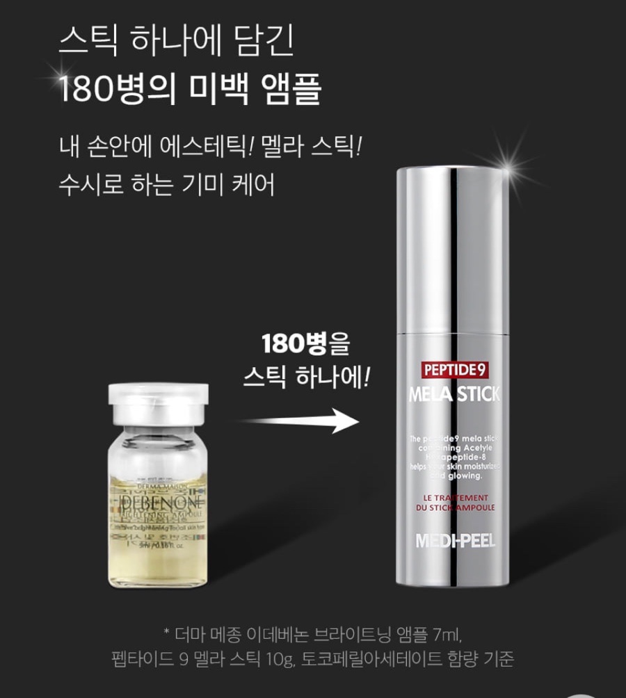 스틱톡스 이미지