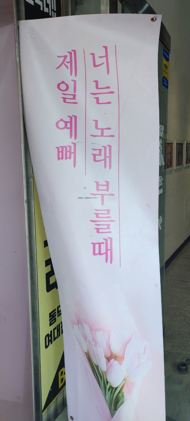 빈티지코인노래연습장 이미지