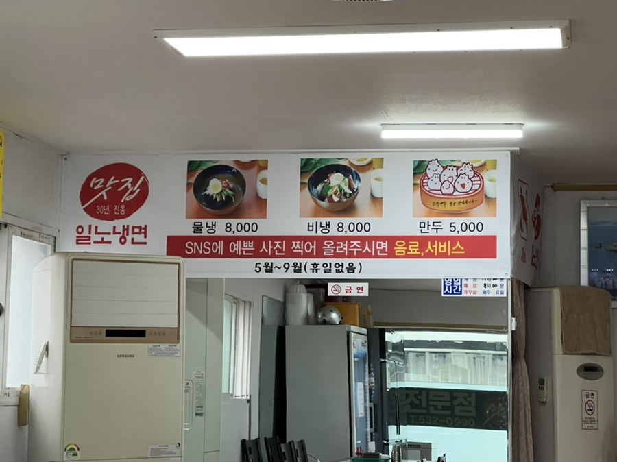 일노냉면 이미지