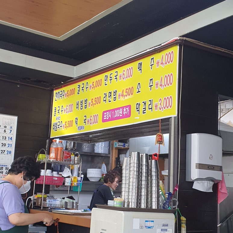 부촌옛날국수 이미지