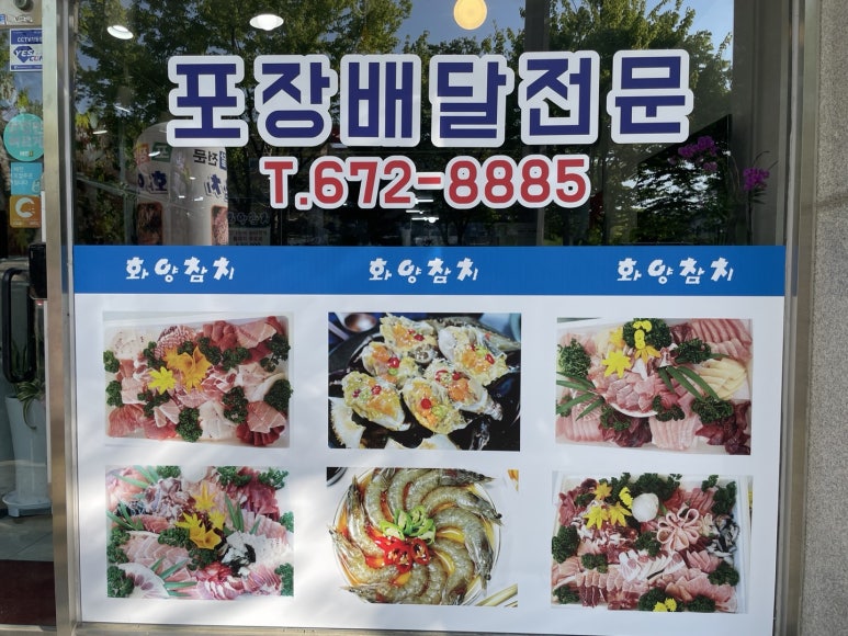 화양참치 이미지