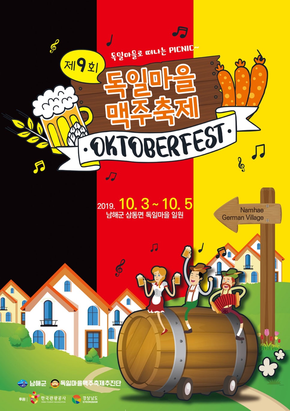 남해관광주 이미지