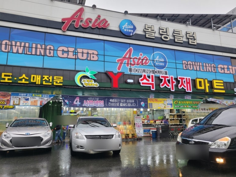 와이식자재마트 이미지