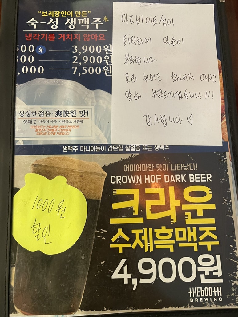 크라운호프아라점 이미지