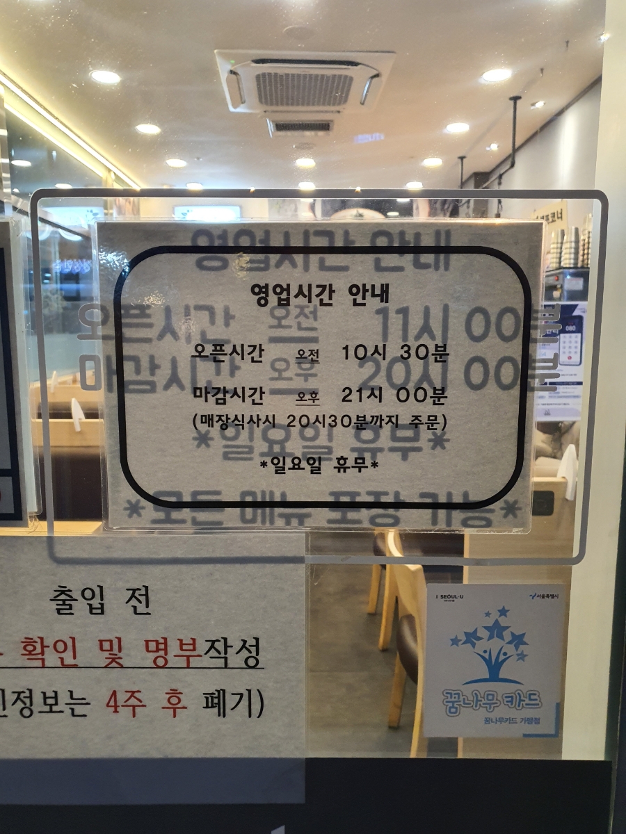 국수나무 청계산역점 이미지