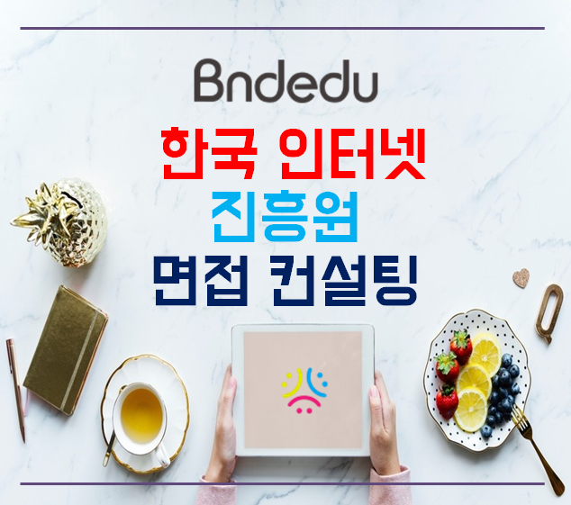 비앤디에듀 이미지