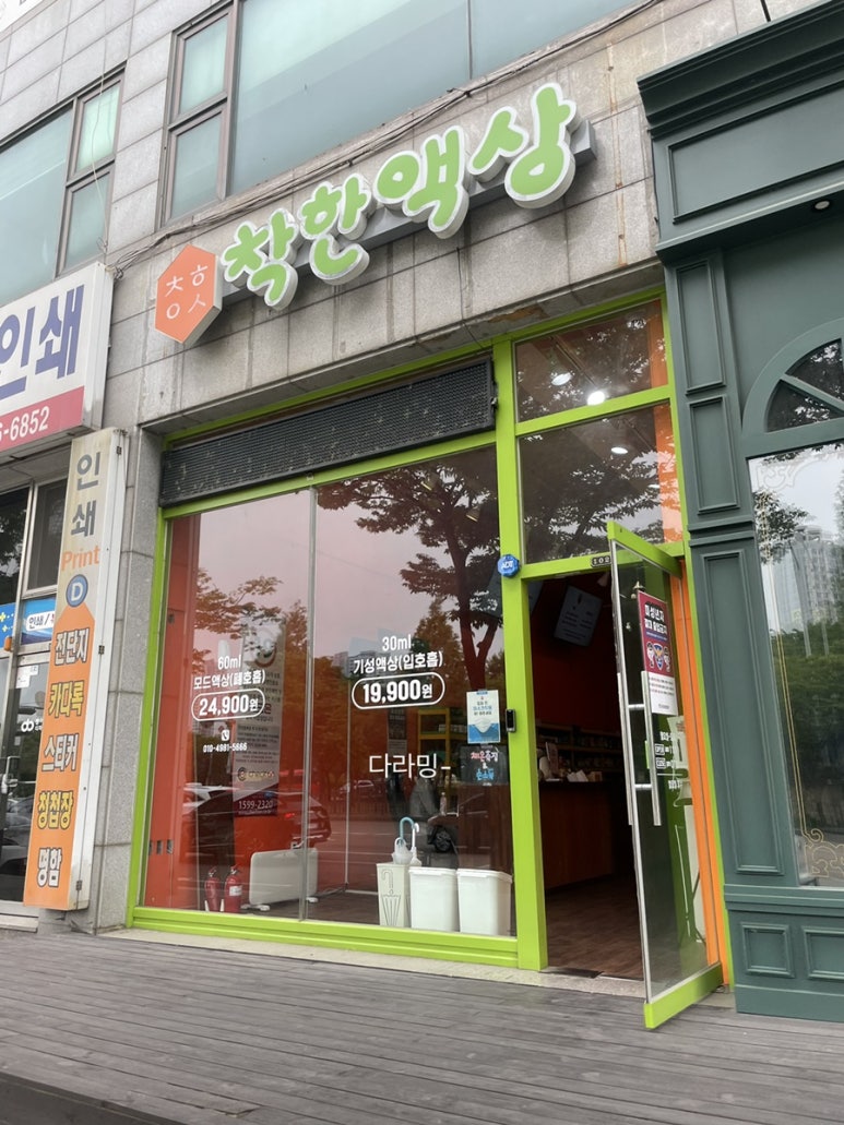 안산전자담배착한액상 이미지