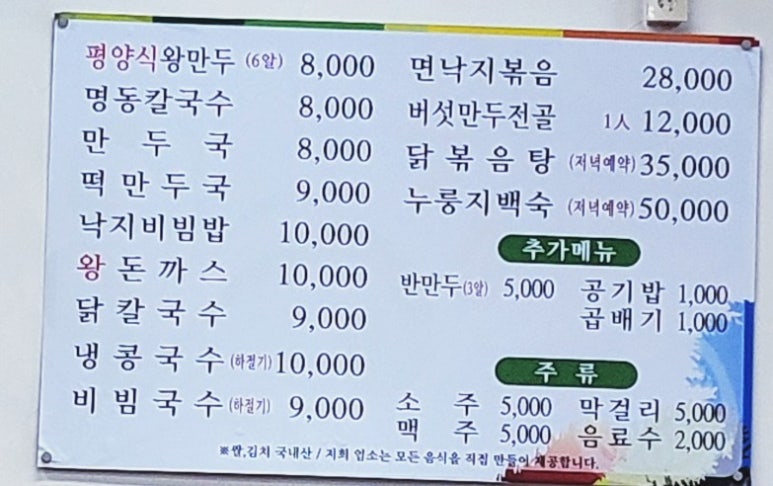 오륜명동칼국수 이미지