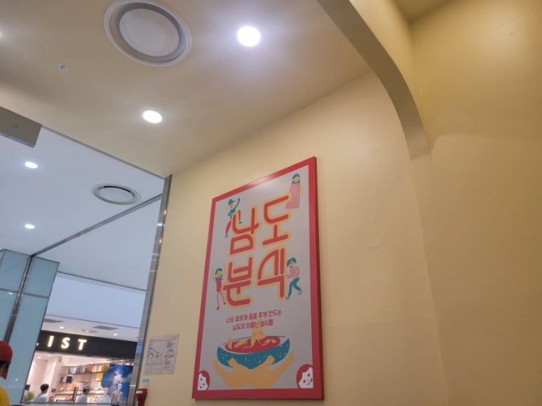 뽀삐분식 이미지