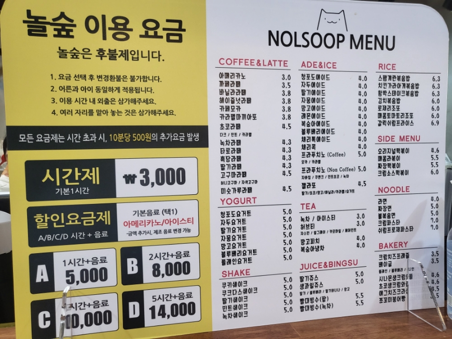 놀숲원주 이미지