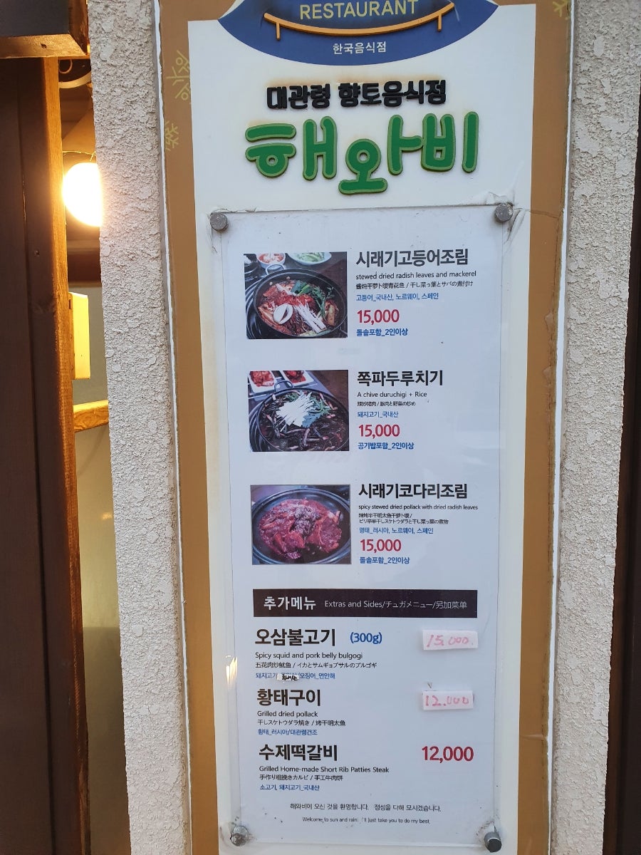 해와비 이미지